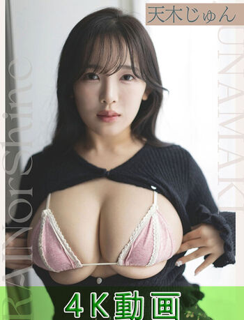 🔥 Jun amaki leaked private photo uncensored full